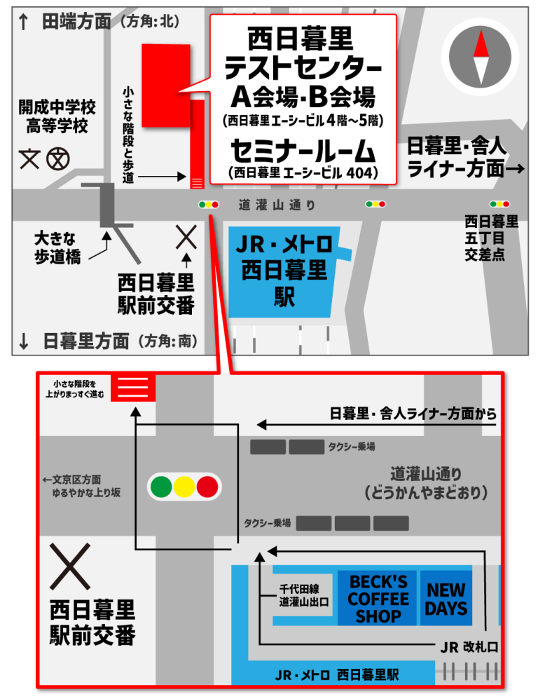 西日暮里テストセンターの駅からの地図
